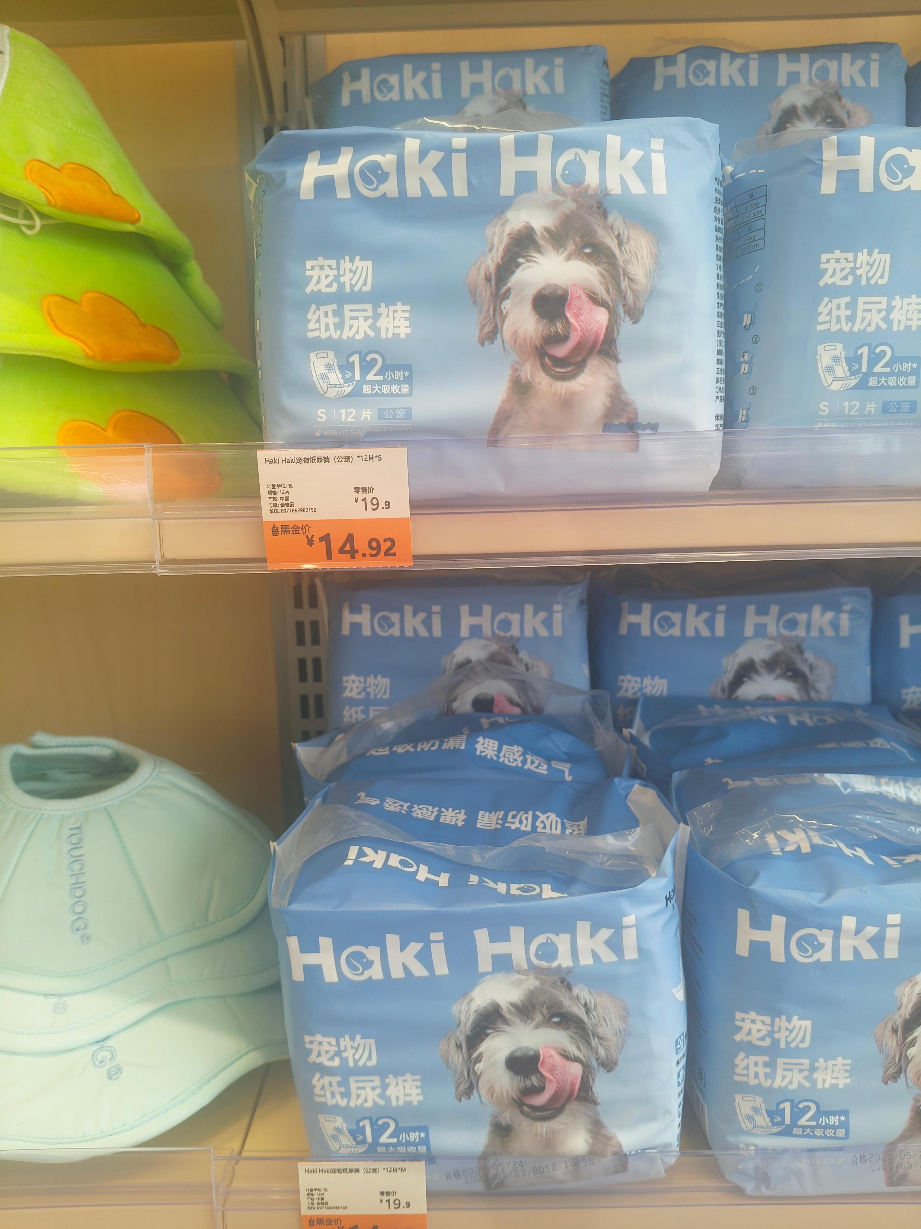 国家不是缺税吗？来来来，把这些挤占人类幼崽生存空间的宠物用品，加征300%消费税