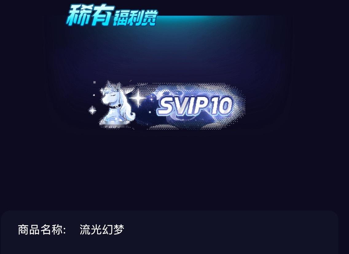 SSR交换站  取缔流光幻梦 