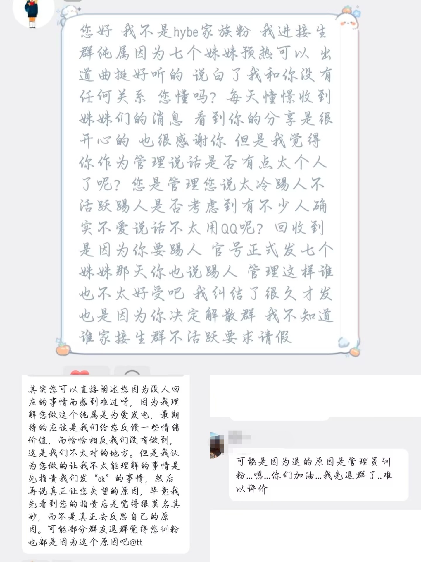 tuide烘培站，明知自己是4000多粉的搬运站，不隐藏皮下，公然在QQ群训粉，