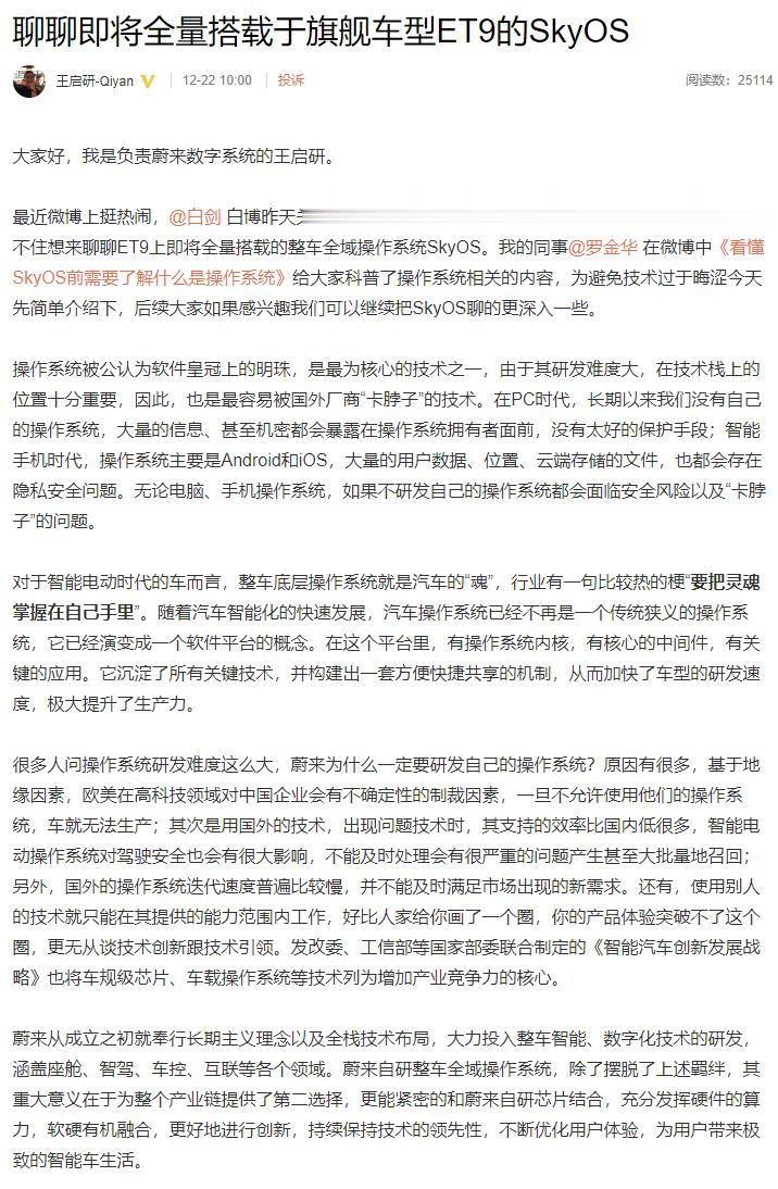 蔚来ET9即将亮相，昨天蔚来自研智能驾驶芯片曝光，那是决定了算力上限的硬实力。今