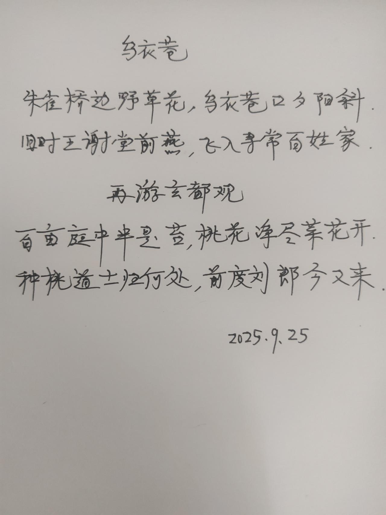 每天手写一点，走至少10000步，今天第15天！手写打卡