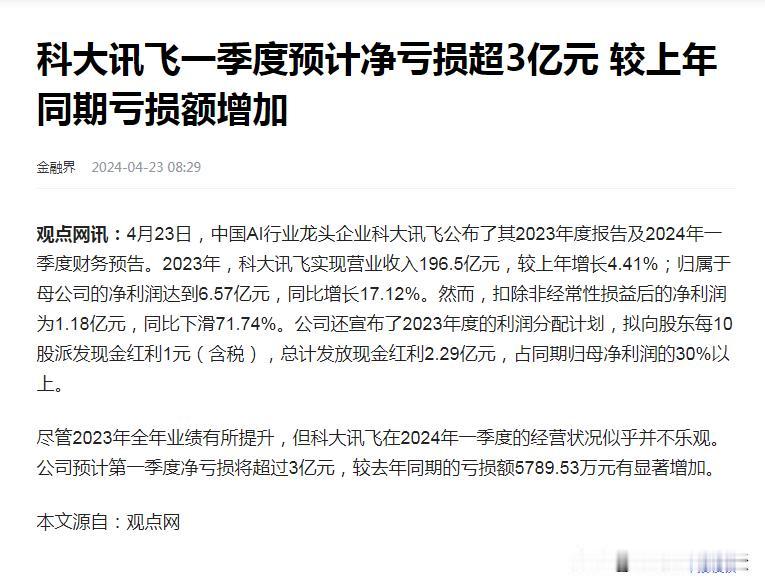 合肥的龙头企业一季度亏损3亿元，比去年同期亏损还增加。
都是各种大单不断，这都亏