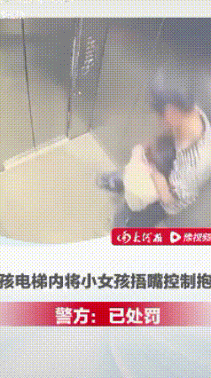 14岁小男孩也敢耍流氓！！！
11月2日晚上9点多，一名7岁小女孩独自进入电梯后