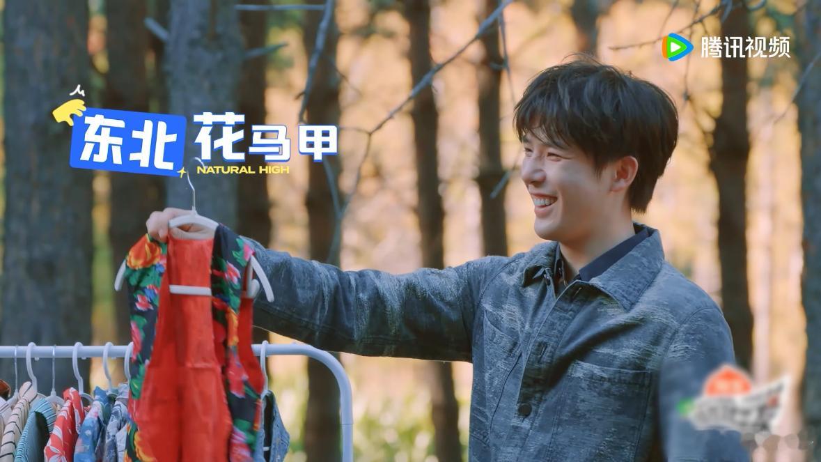 最新预告中安宇的时尚搭配简直无敌！居然敢让小胡“裸体”穿花背心，这个大胆创意简直