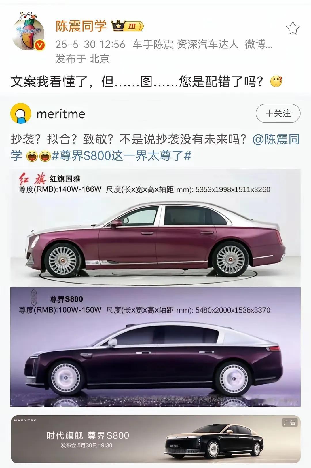 不少网友说这两个车放在一起一点也不像？

你们觉得呢?