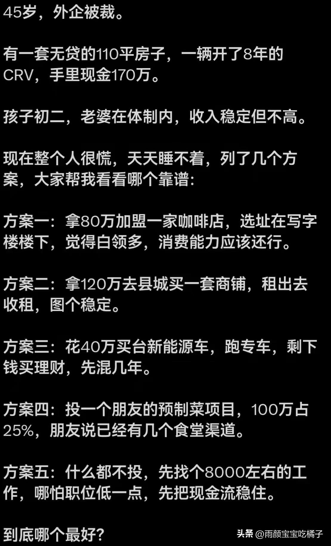 明人不说暗话，这种情况，怎么最好？