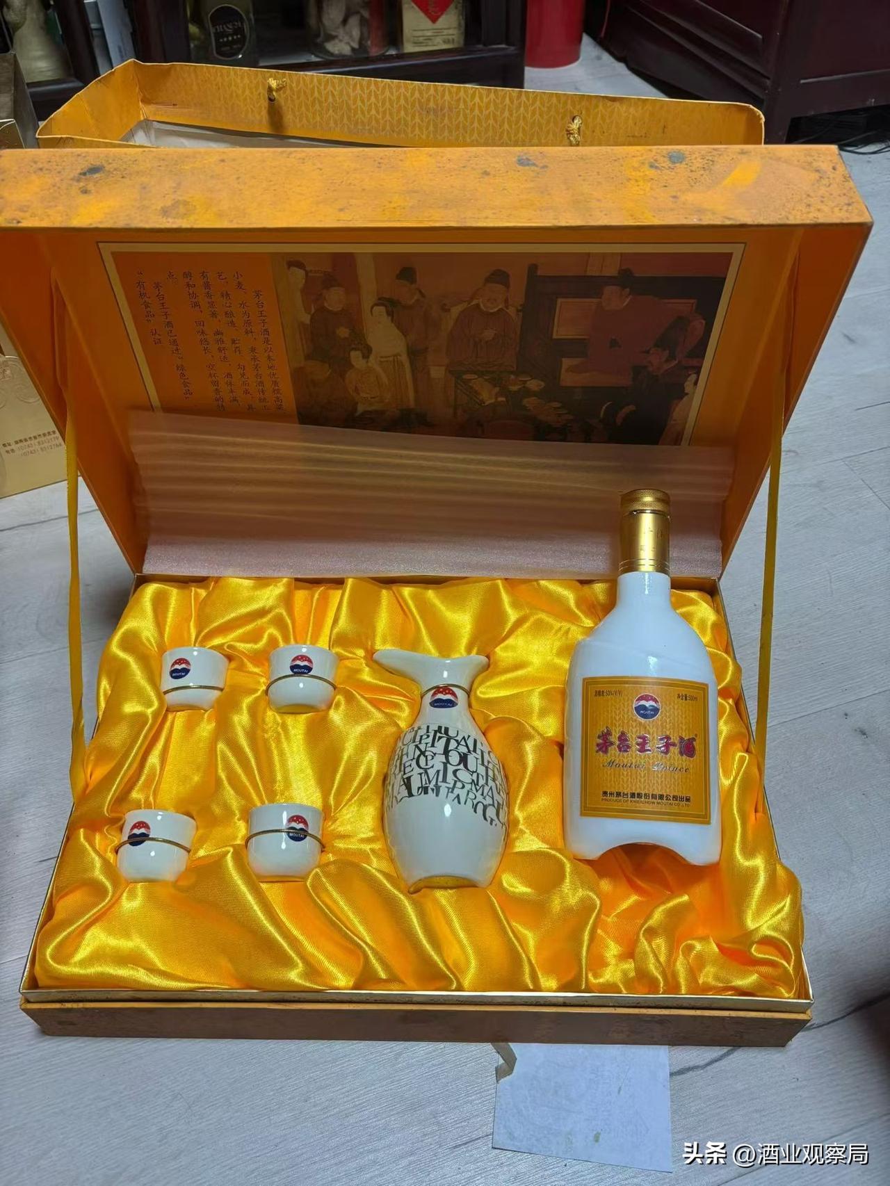 1999年首批茅台王子酒，基酒其实来自习水。上世纪90年代习酒扩张过猛，1997