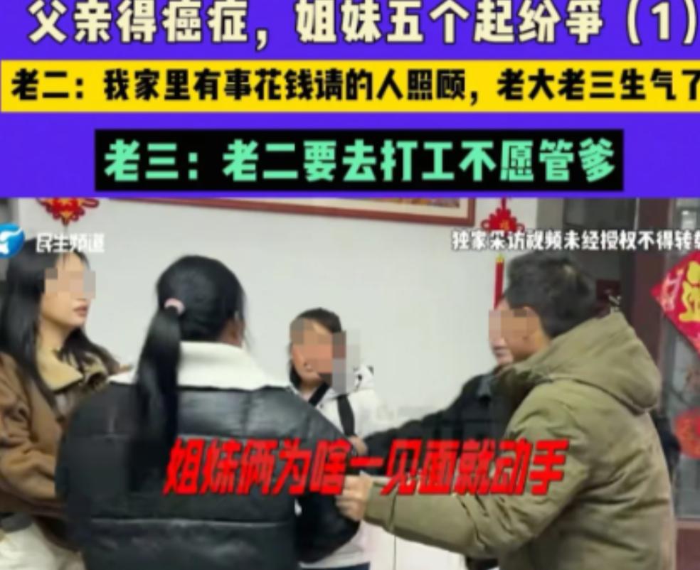 河南周口，老人独自拉扯五个女儿长大，还用尽全力帮她们成了家，可年老后他得了癌症，