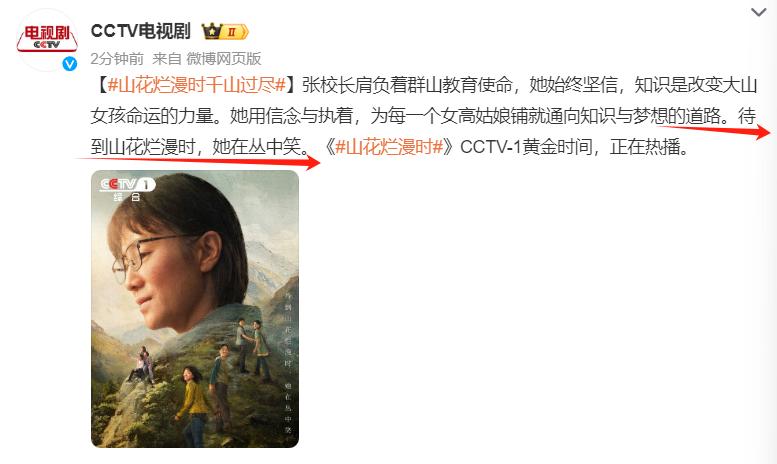 《山花烂漫时》：就算宋佳演技已经封神，也压不住这群“资源咖”
《山花烂漫时》豆瓣