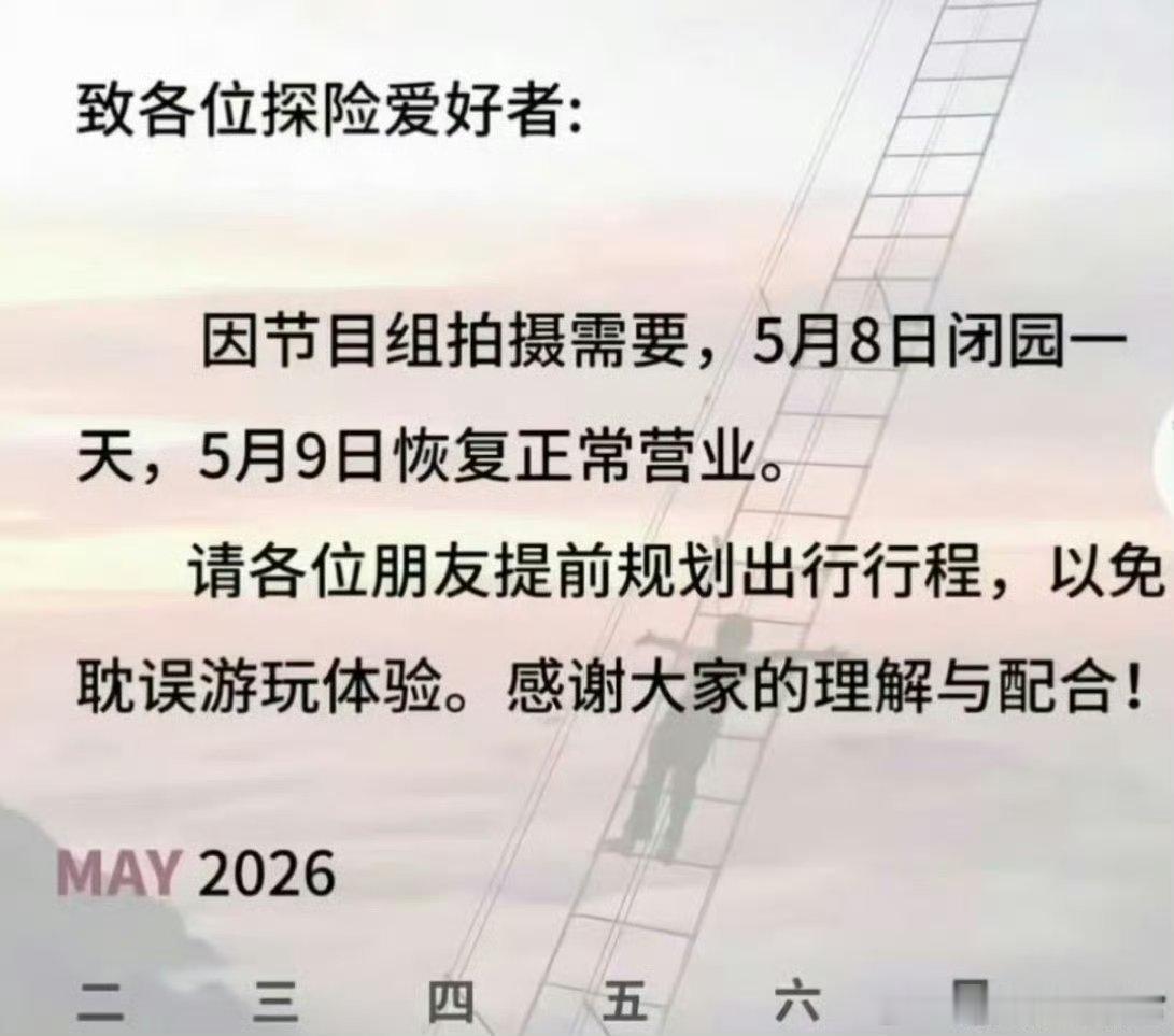 时代少年团玩飞拉达时代少年团 