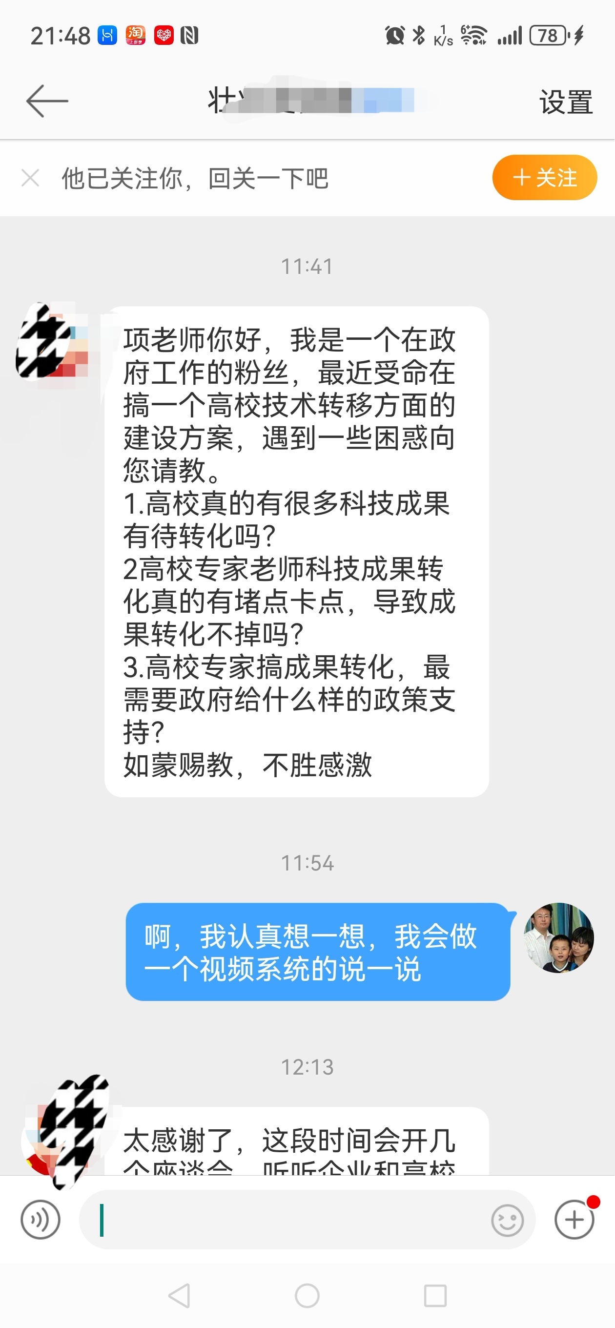 #做早饭时想# 【高校科技成果转化已是一个假故事】1.高校真的有很多科技成果有待
