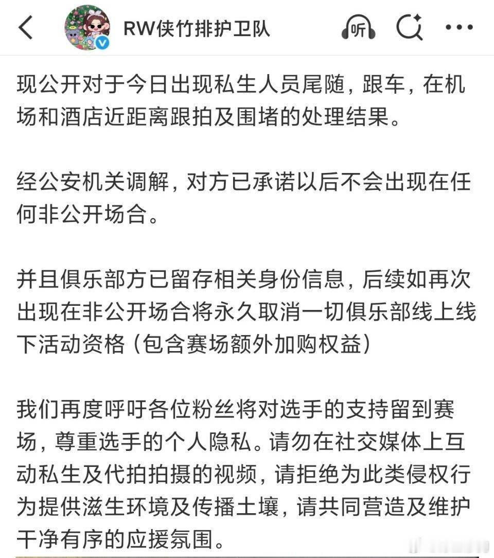 kpl RW侠运营好给力，有事儿是真上啊侠妹遇到私生直接严厉打击了，不仅报了👮