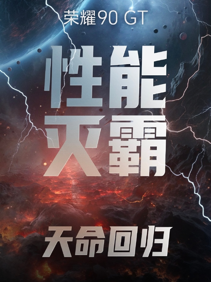 破案了，荣耀和保时捷的合作是荣耀90GT这个手机的外观..... ​​​