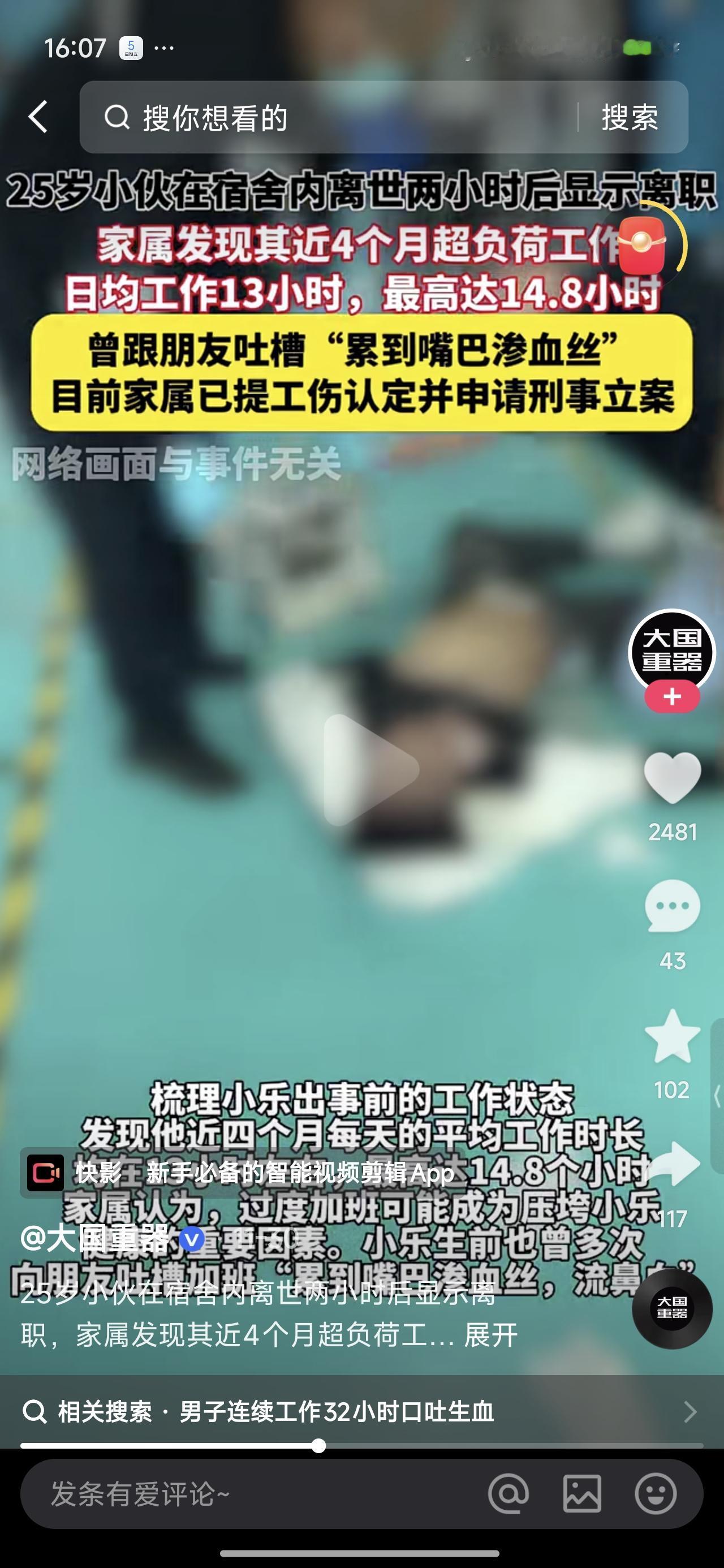 看了无锡25岁小伙连续加班后去世的消息，感觉当年那句“打工是不可能打工的，这辈子