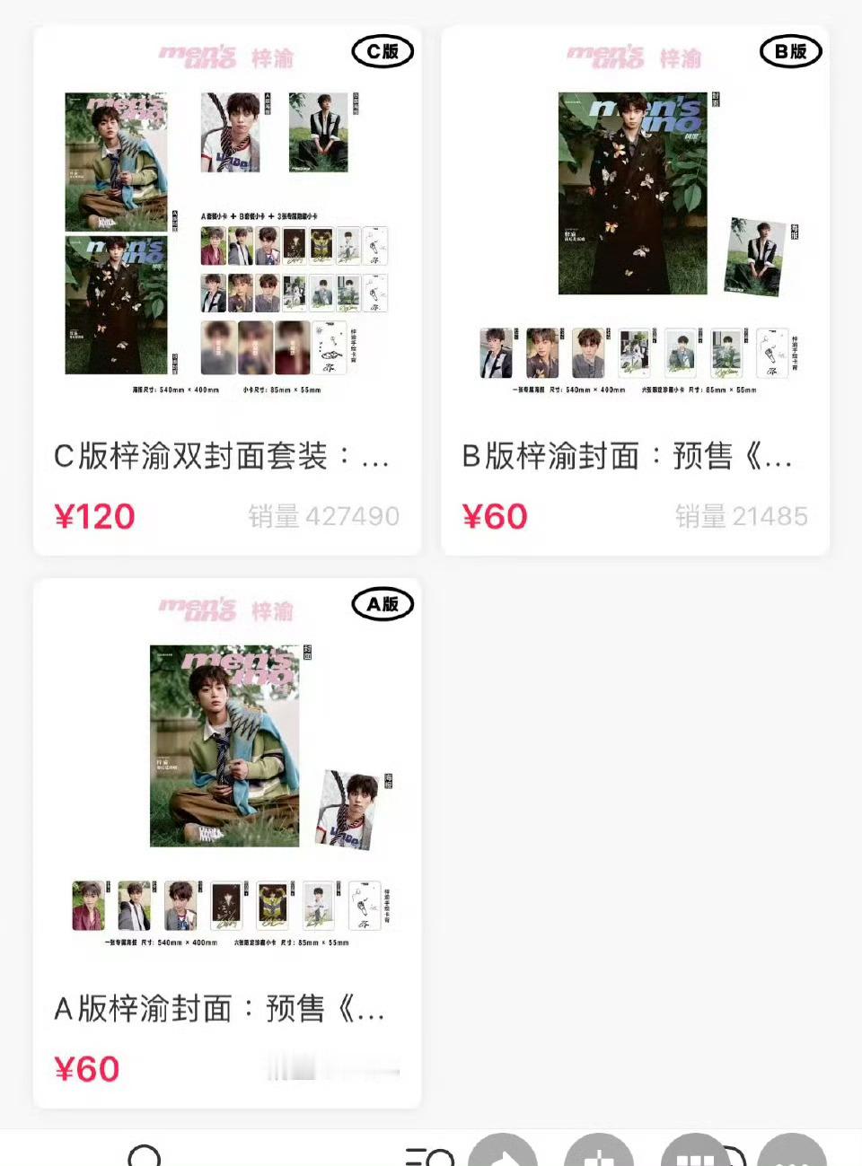 梓渝风度杂志24h人头数36万，销 量932216本，销 售 额 5593万，内