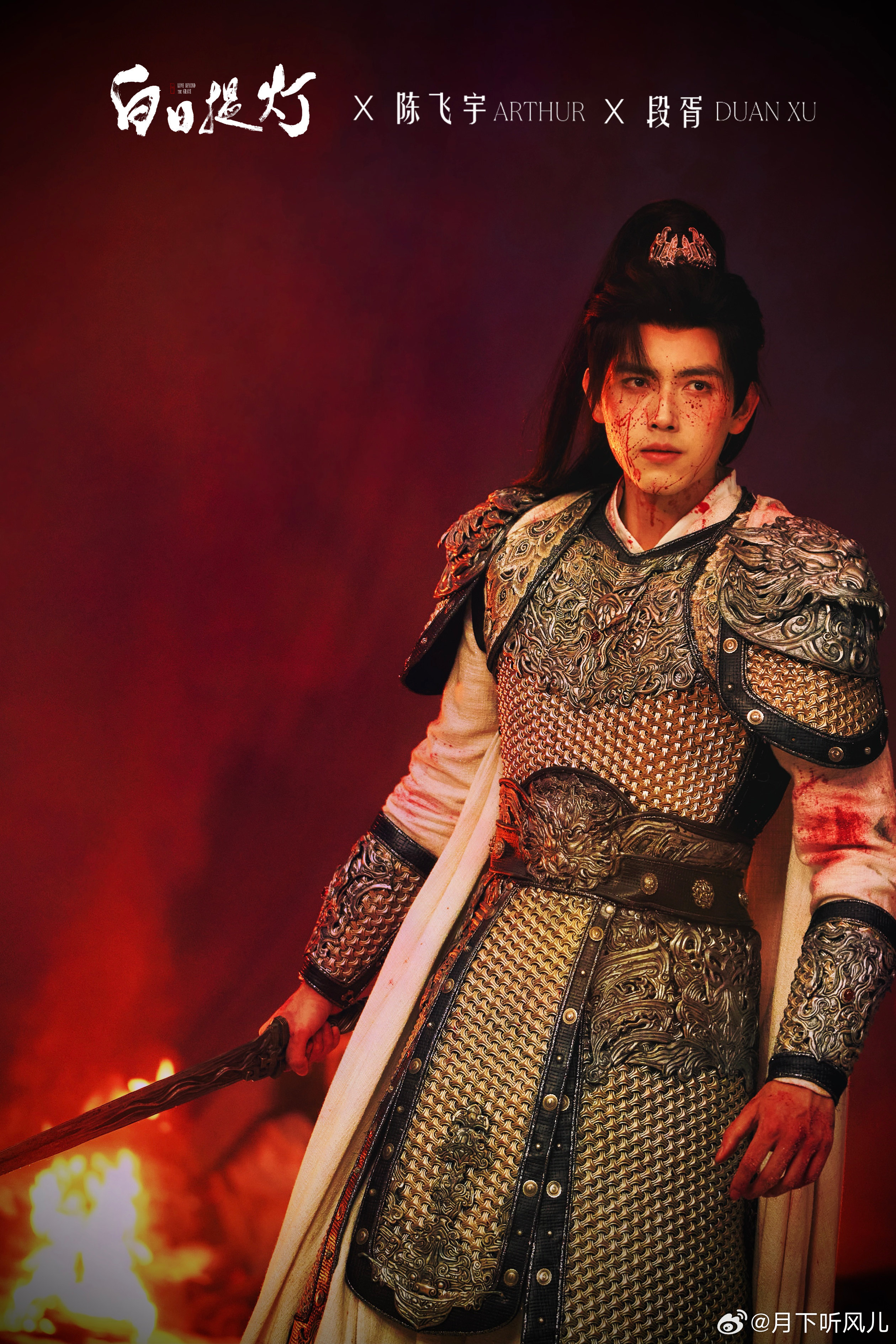 陈飞宇和走马灯的三生三世 谁能拒绝这梦幻联动，陈飞宇与走马灯的不解之缘延续至今，