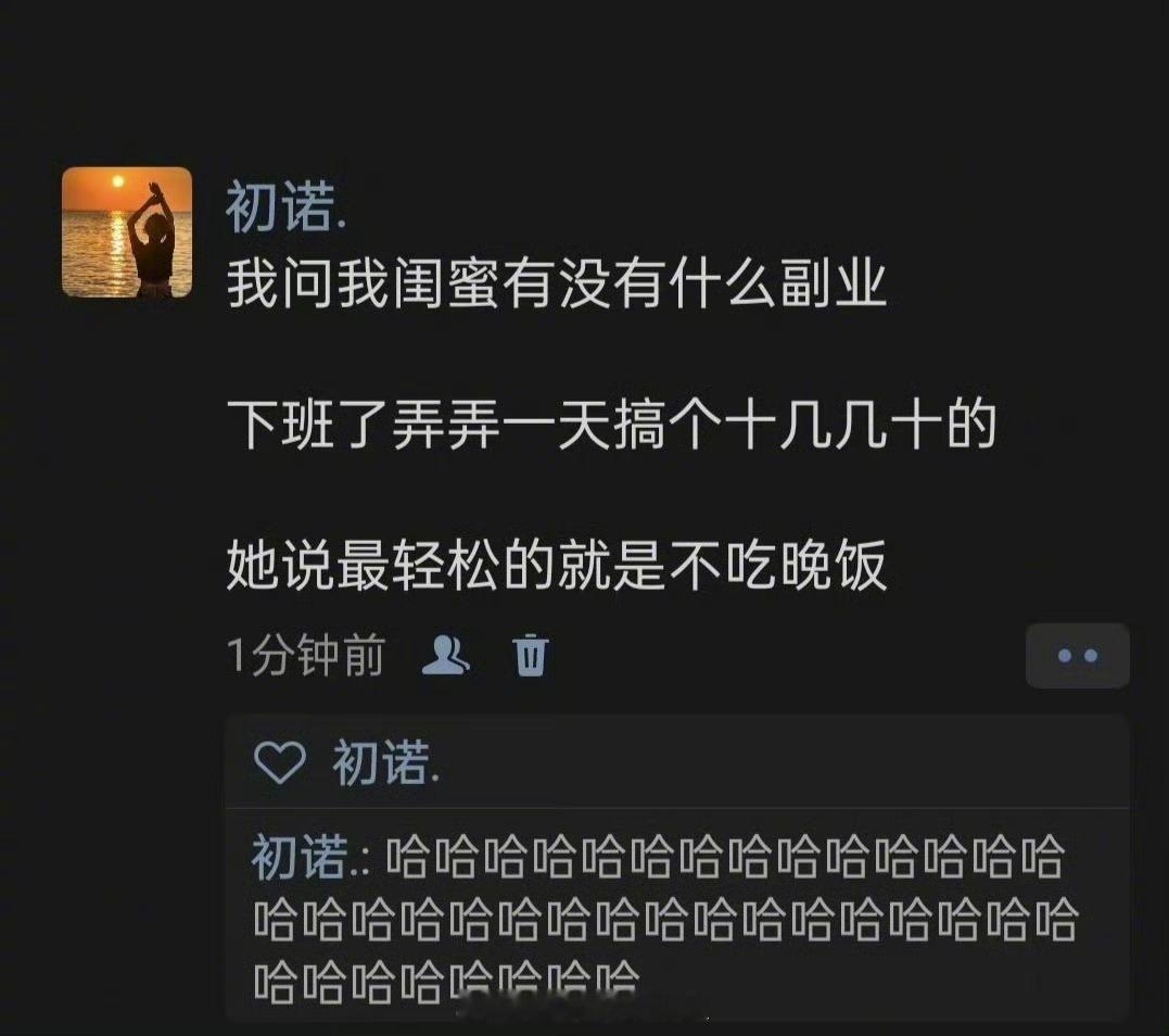 下班后最轻松的副业 兴高采烈点进来居然是让我不吃饭辛苦搬砖一天到家不吃点好吃的怎