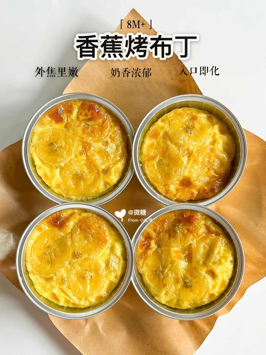 想告诉全世界这个真的巨巨好吃‼️口感超嫩滑