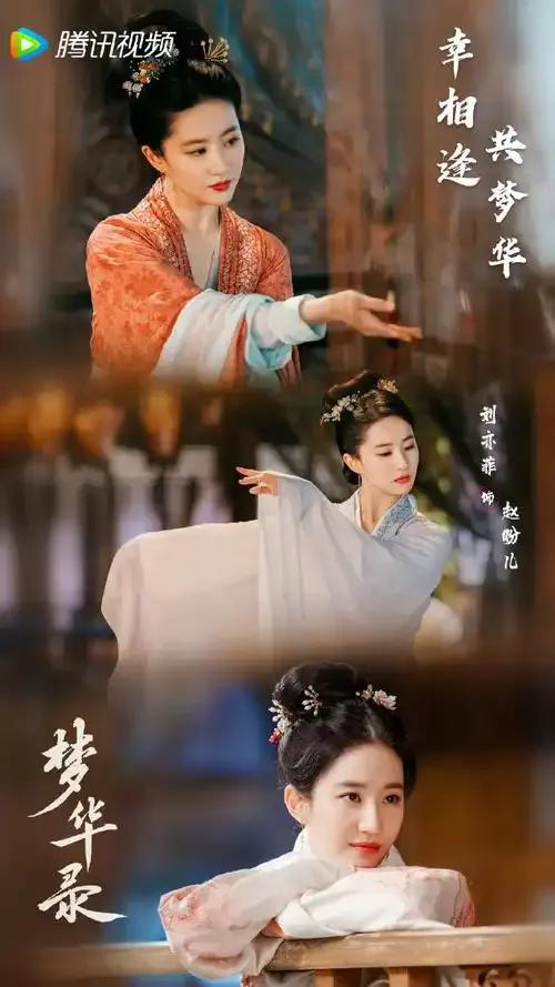 导演选角神仙姐姐的时候，
能不能找个贴脸的，
瞧瞧《梦华录》里的刘亦菲，这种气质