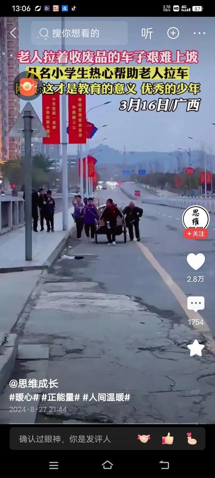 今年03月份，在广西的马路上出现了暖心的一幕！

在广西的一条宽大的马路上，只见