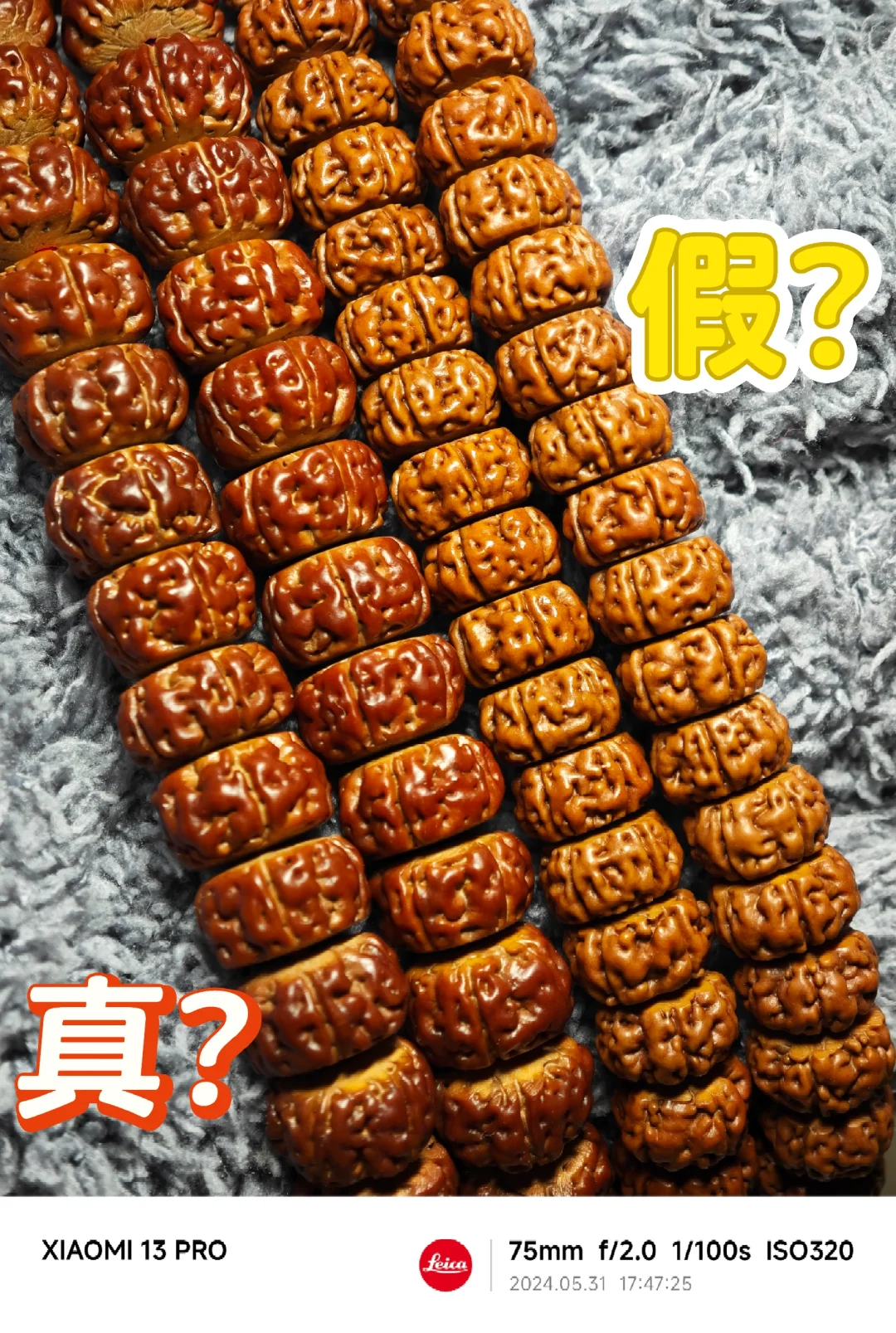 NO.516 感觉买到了假的老树王