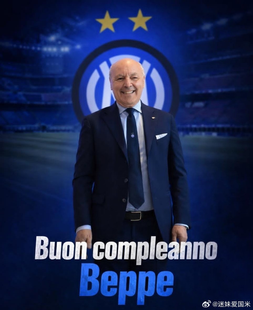 祝国际米兰主席兼CEO马洛塔69岁生日快乐国际米兰意甲热点现场