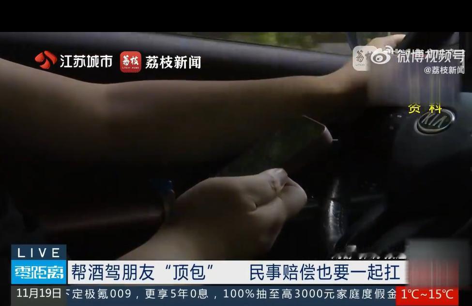 2023 年 7 月，南京王某酒后驾车分心看手机，撞重伤驾驶电动三轮车的周女士。