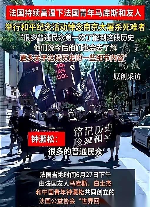 据报道，6月29日的巴黎，气温逼近40度，马路上的热浪直往人裤腿里钻。
一支几百
