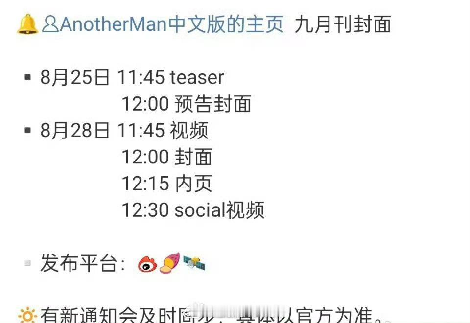 张凌赫金九新杂志！期待大帅哥的时尚大片[憧憬] ​​​
