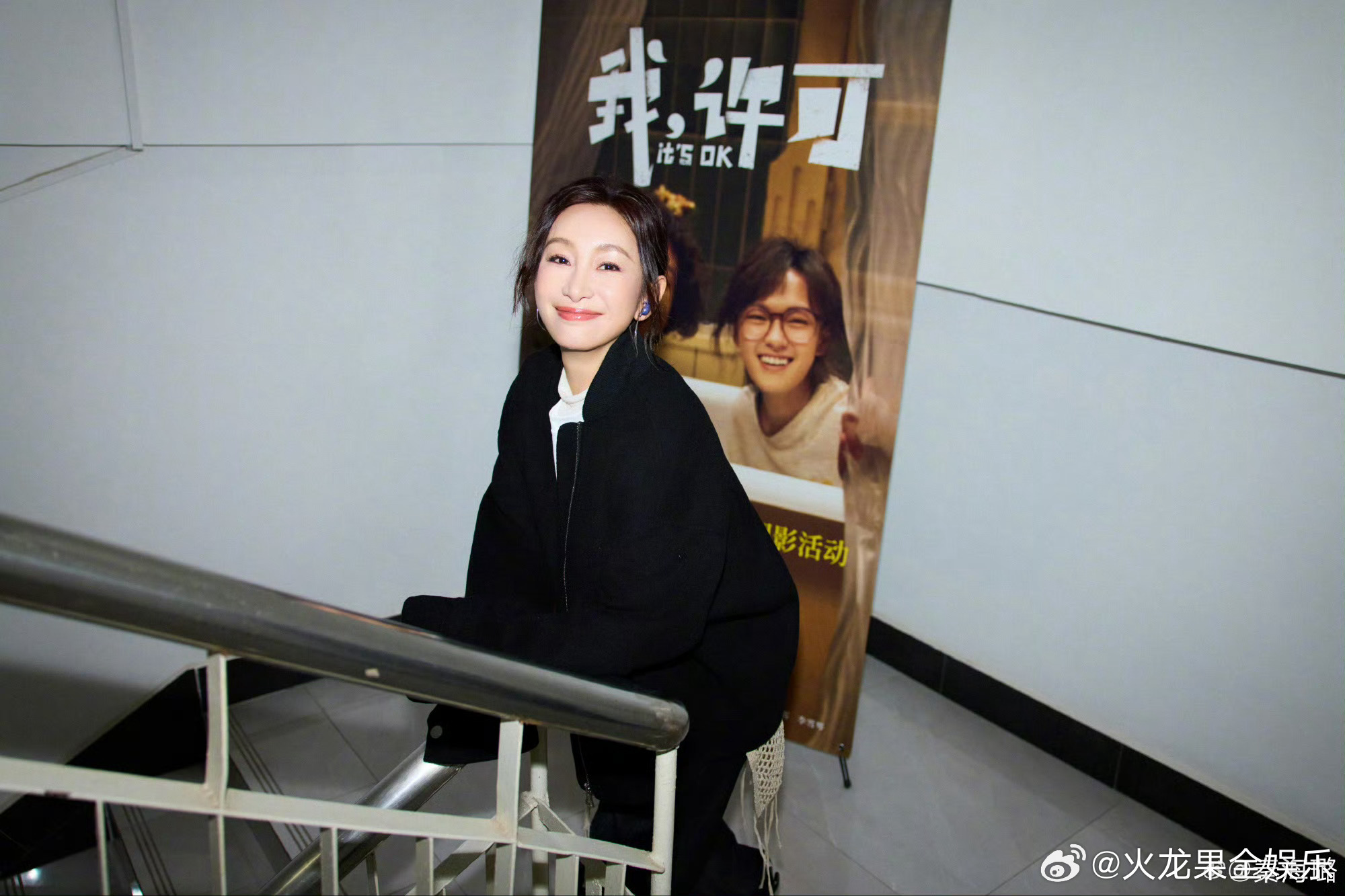 北斗七行包场秦海璐电影秦岚辛芷蕾胡先煦为秦海璐包场秦岚、辛芷蕾、胡先煦为秦海璐新