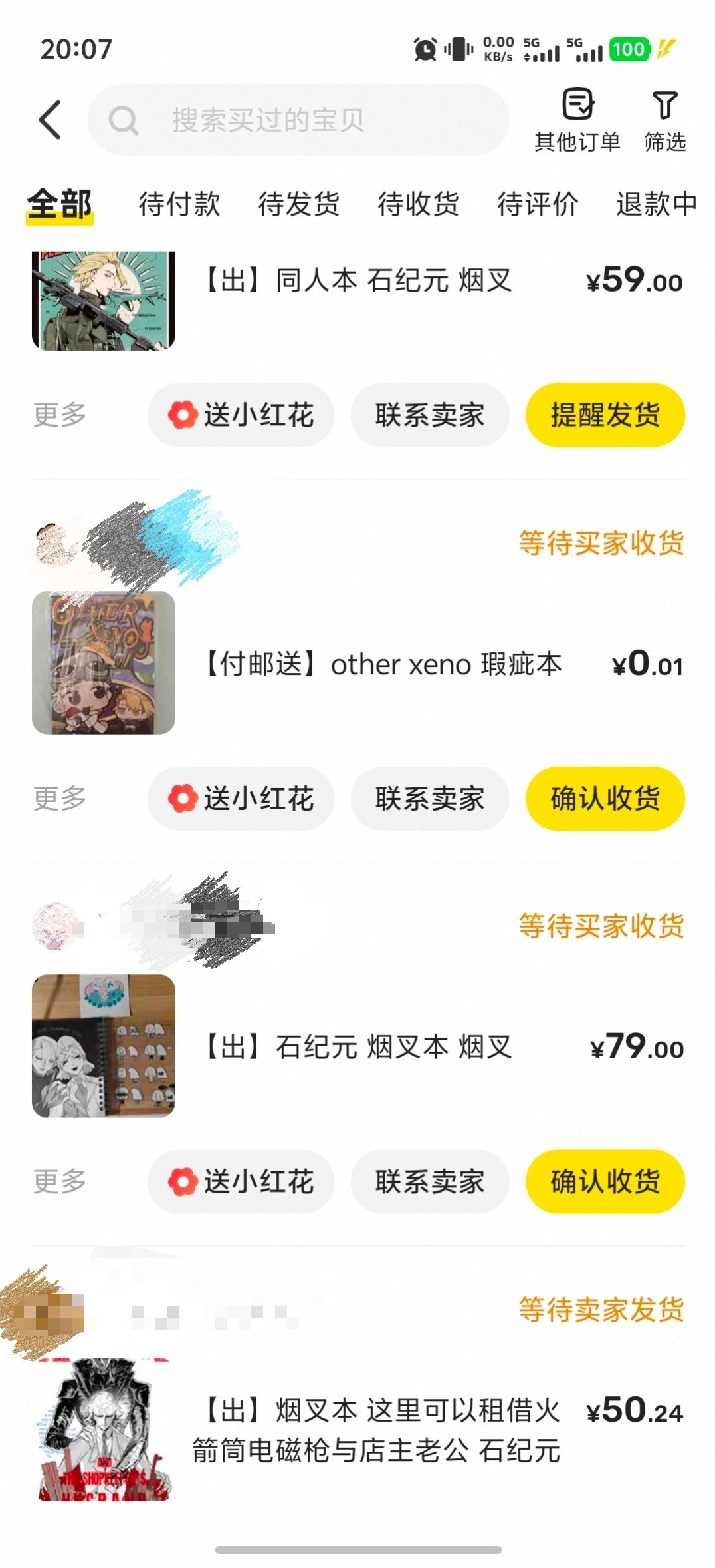 这女的魔了说是，本子像线面一样开始繁殖了 ​​​