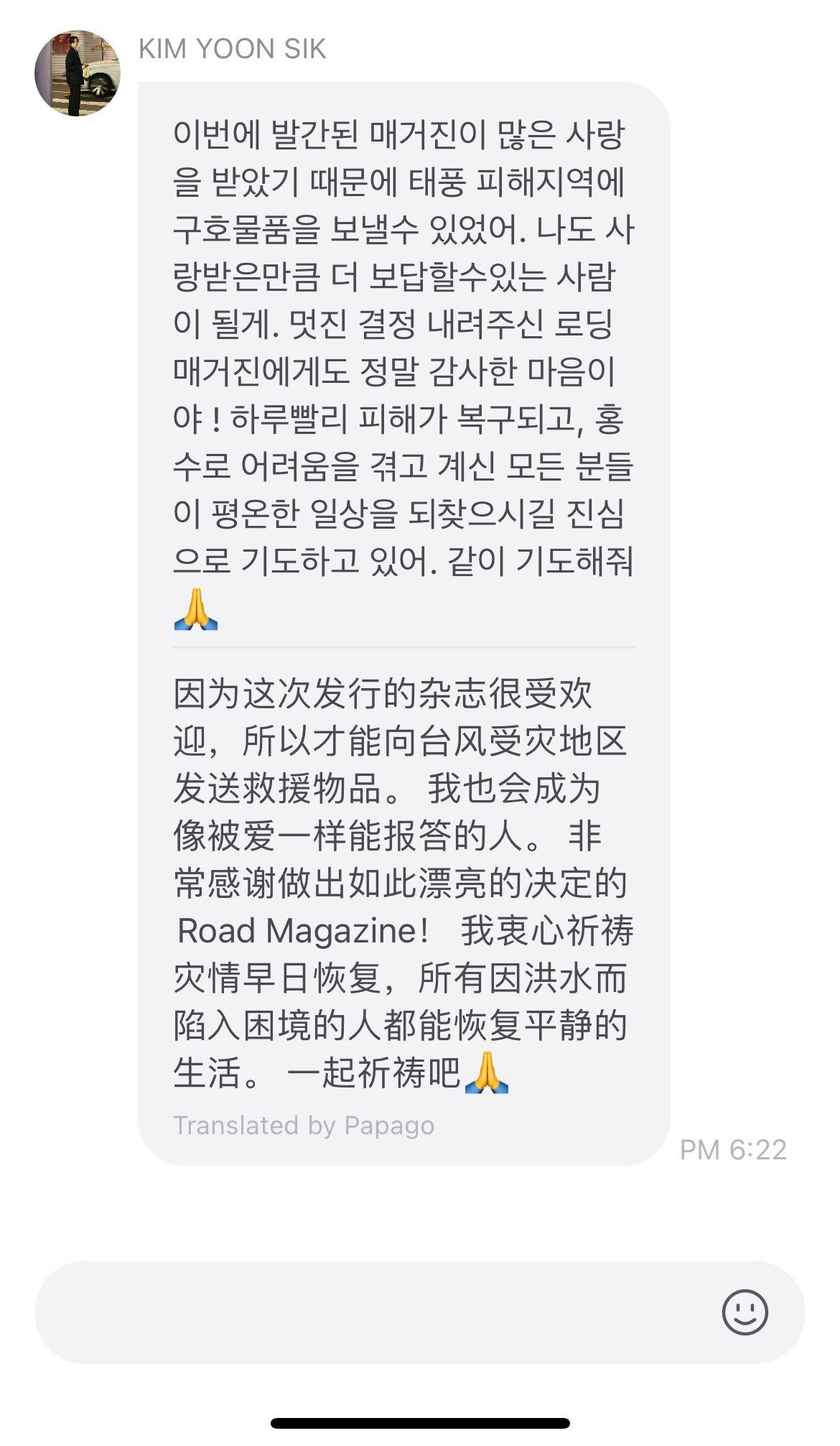 我保证，金允植是天使