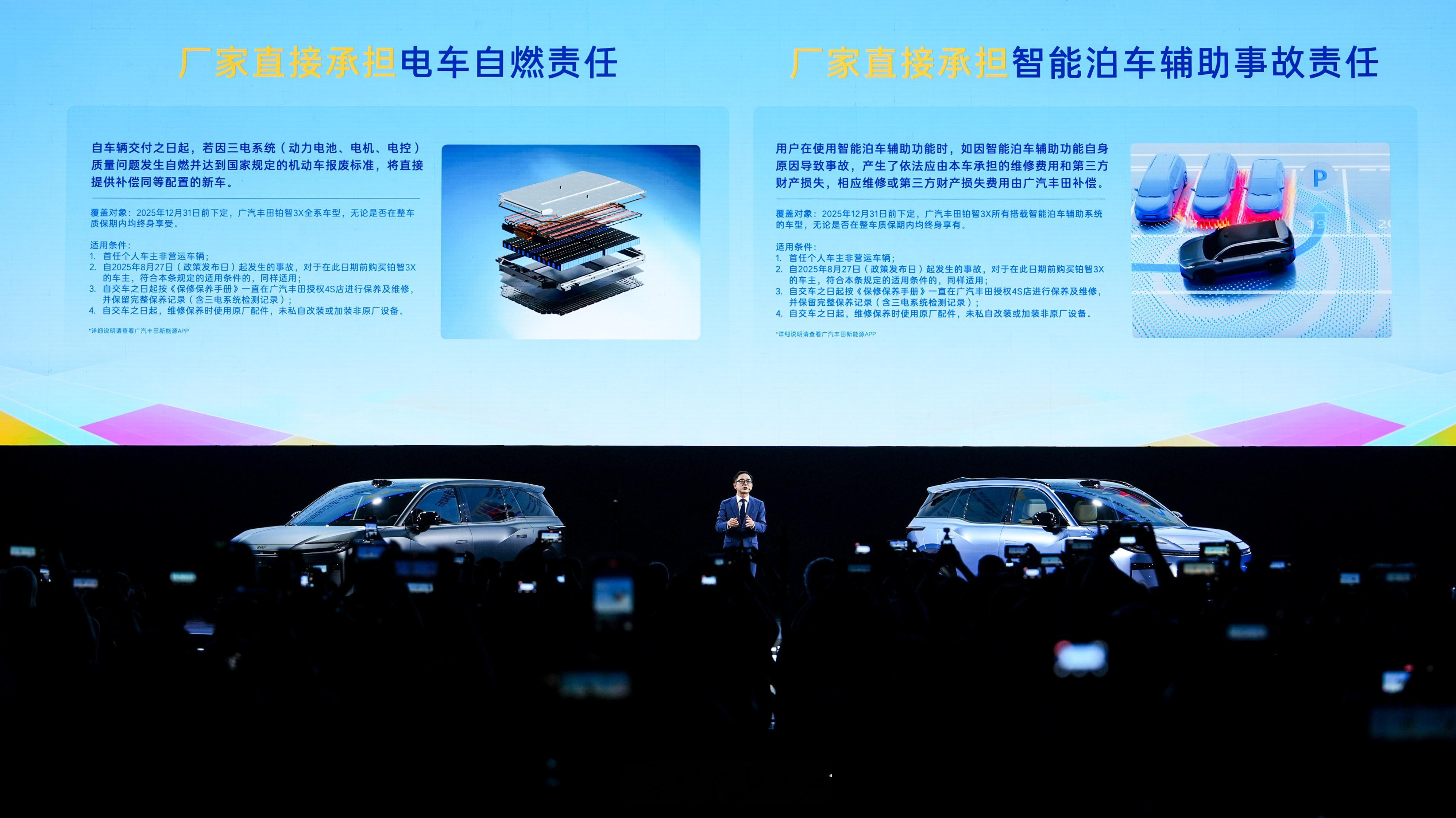 罗永浩呼吁车企为电池健康负责广汽丰田铂智3X，承诺自燃一辆，赔一辆，怎么样？ ​