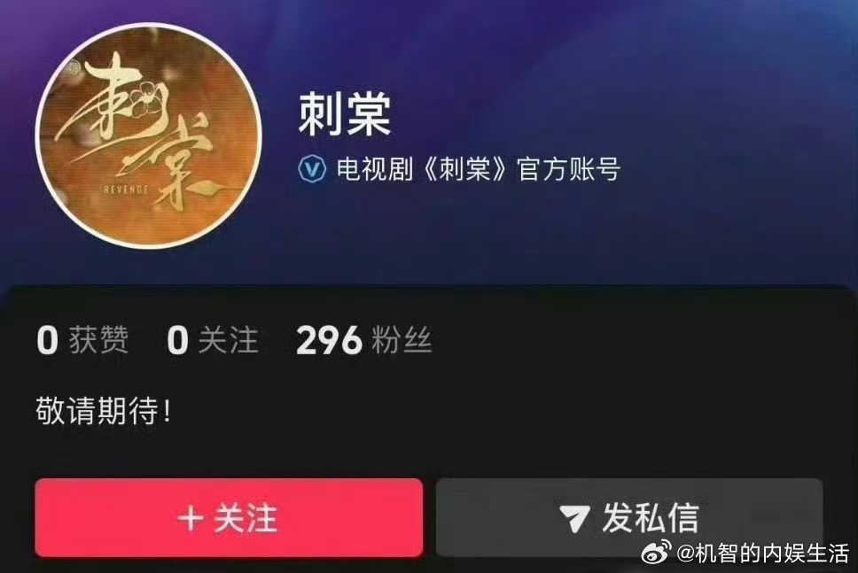 刺棠官博开通了。我打听到的就是男女主无变化，依旧是张凌赫卢昱晓，粉丝可以不闹了吗