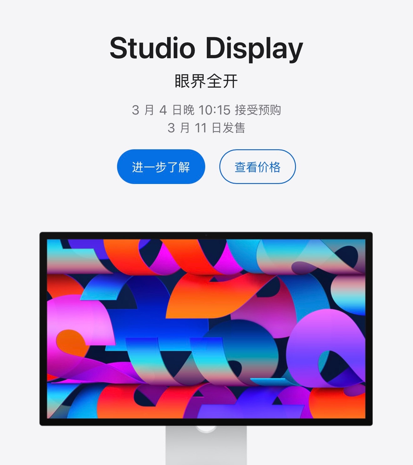 苹果新显示器定价苹果发布新显示器苹果刚刚发布了全新一代 Studio Displ
