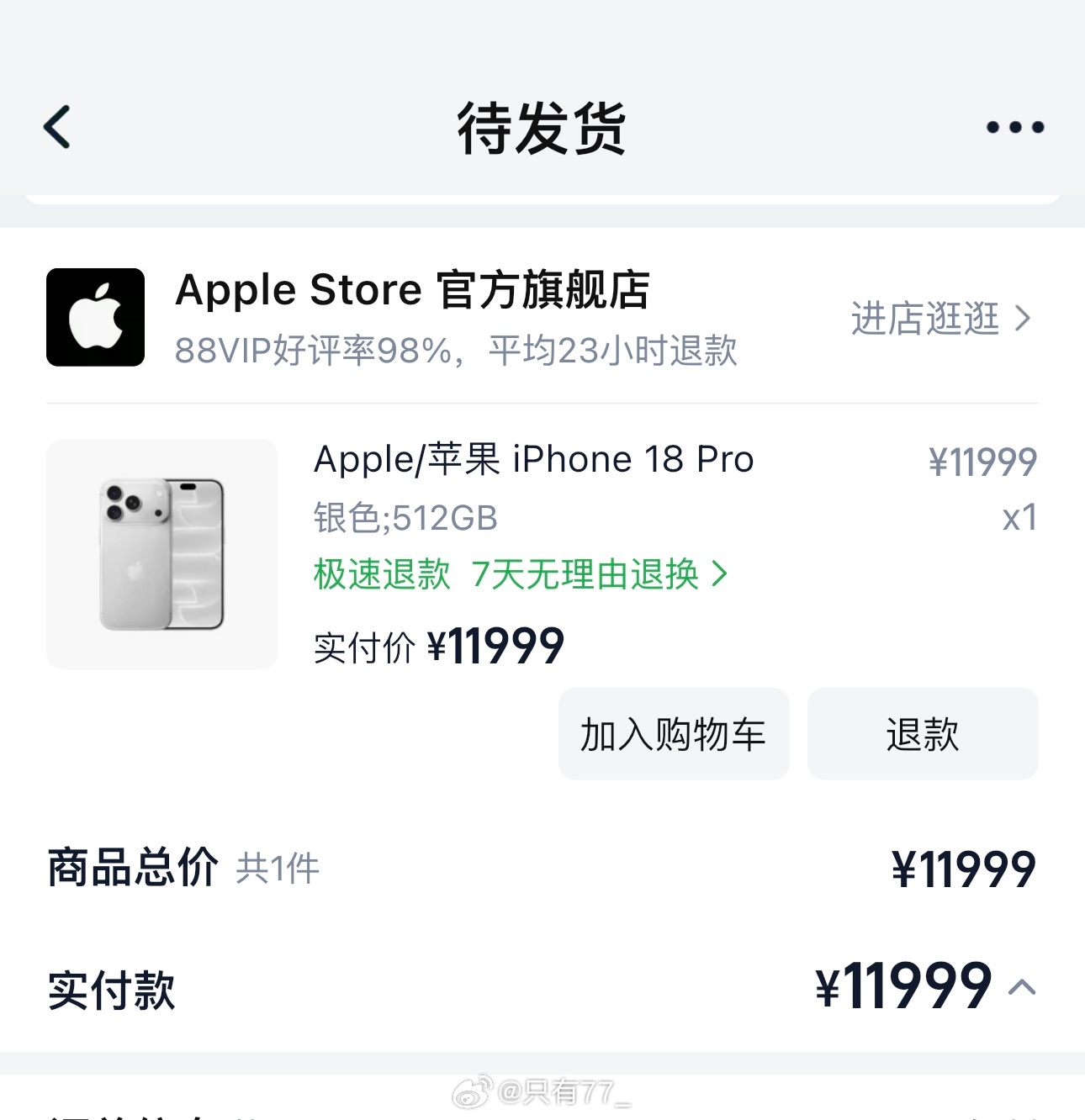 早上起床发现香港更早提货，那我昨天晚上戳到腱鞘炎算什么？ ​​​