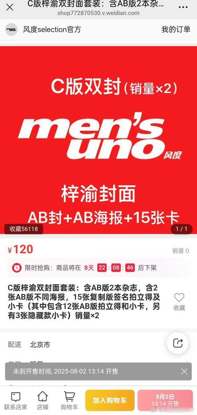 梓瑜120的链接已5w+收藏了，内娱颤抖吧，家人们新纪录来了[吃瓜] ​​​