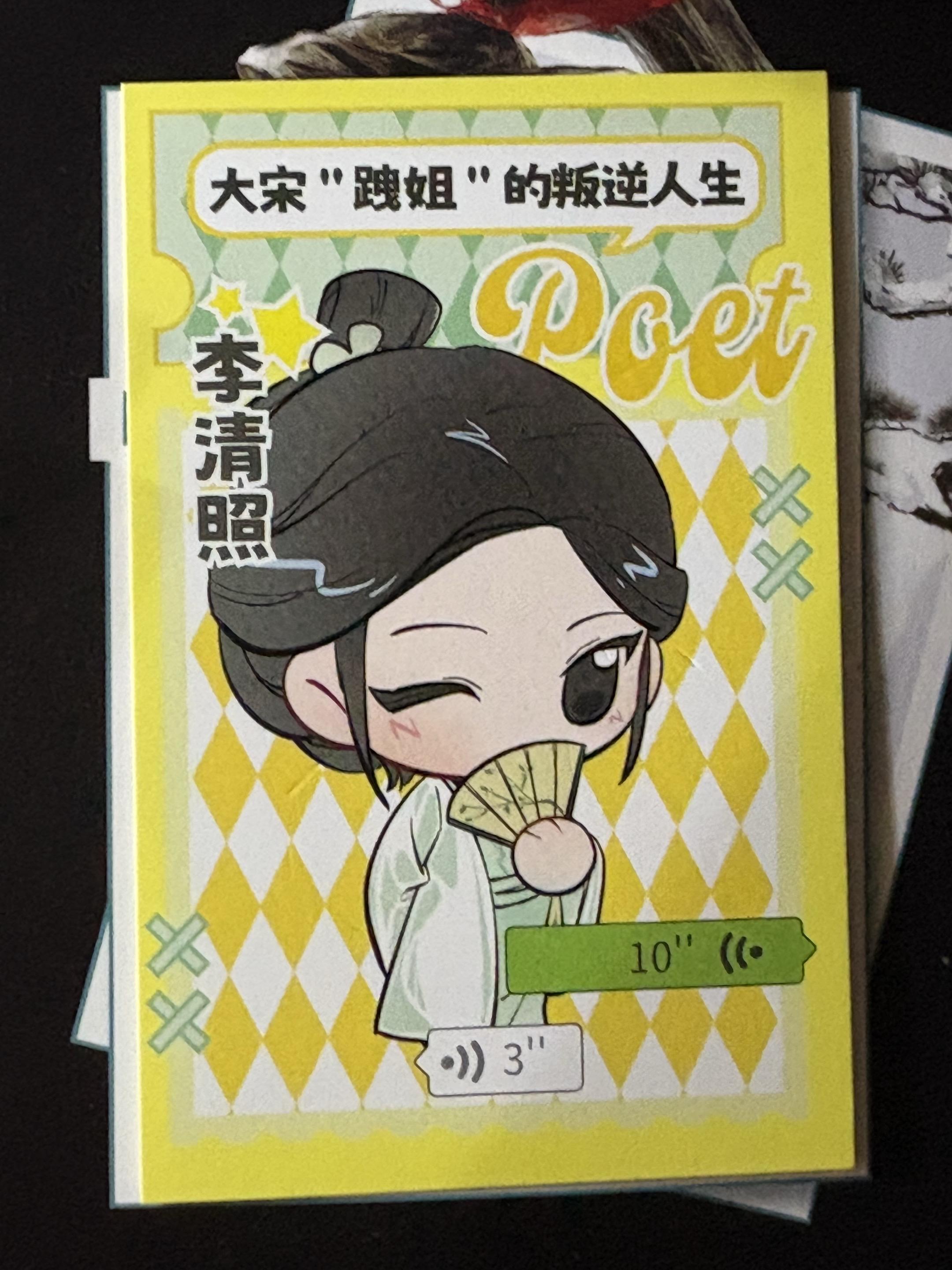 Q版古人，可爱的紧~