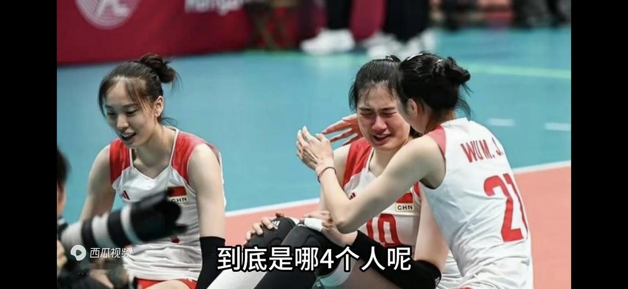 中国足球的毒瘤李铁、陈戌源等切除了，中国女排的病也该治理治理了！
中国女排有没有