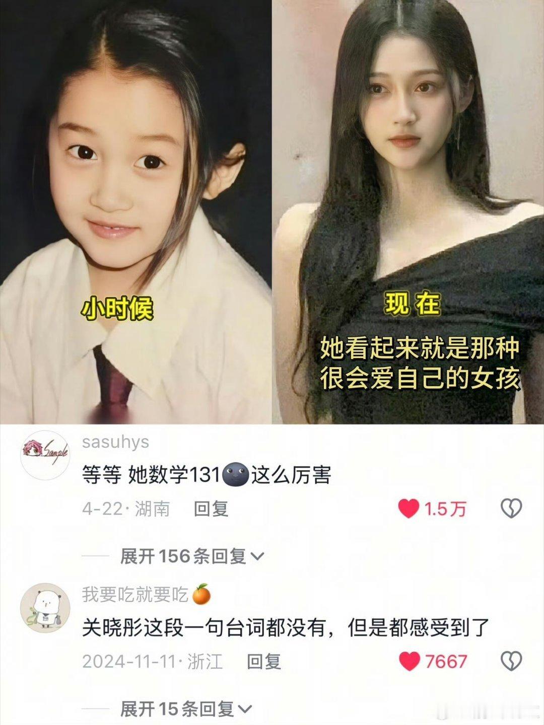 关晓彤早就爱你老己了4岁出道，19岁拿白玉兰，27岁靠庄筱婷出圈！备考北电把化妆