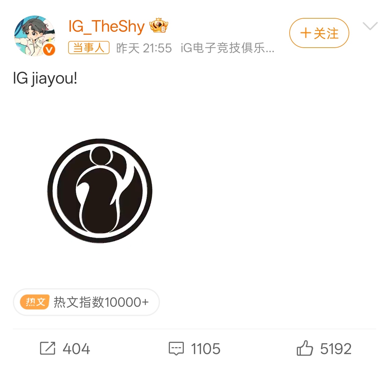 TheShy瑞士轮奥恩管泽元说TheShy太关键了 TheShy赛前发文，把2变