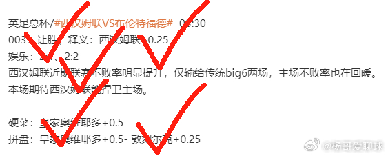 太强了兄弟们，昨天又狠狠拿下了，足球斩获大满贯，5红5，硬菜、拼盘3连收，高倍分