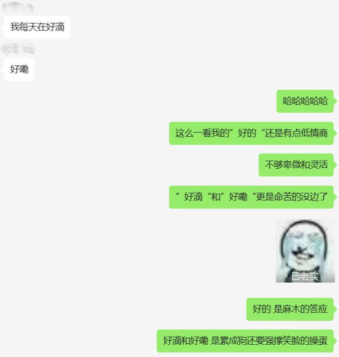 每个实习生的输入法都是讨好型人格[doge] 