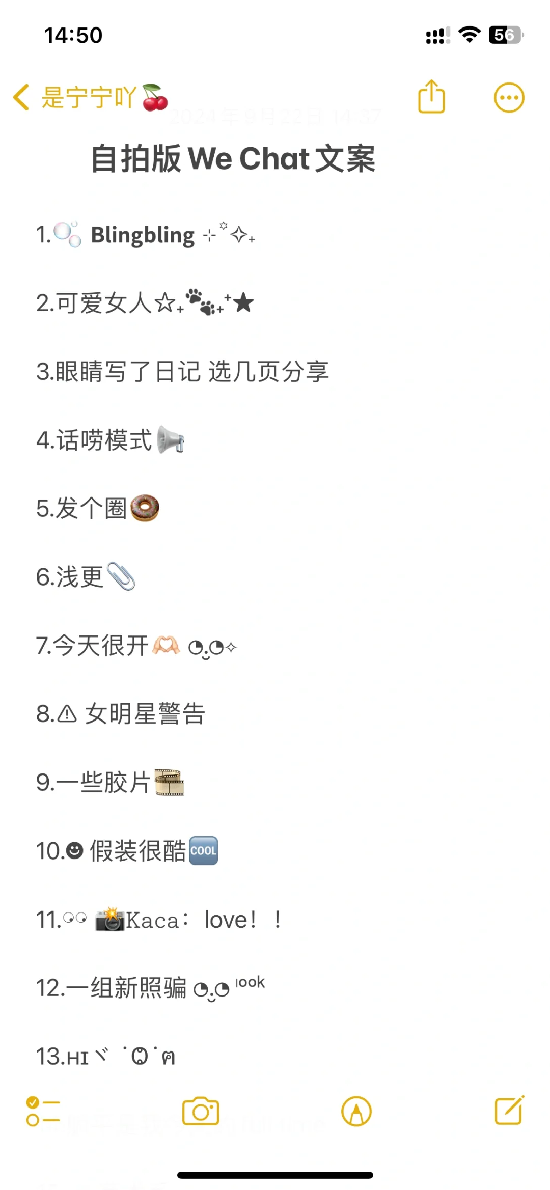 自拍版We Chat文案