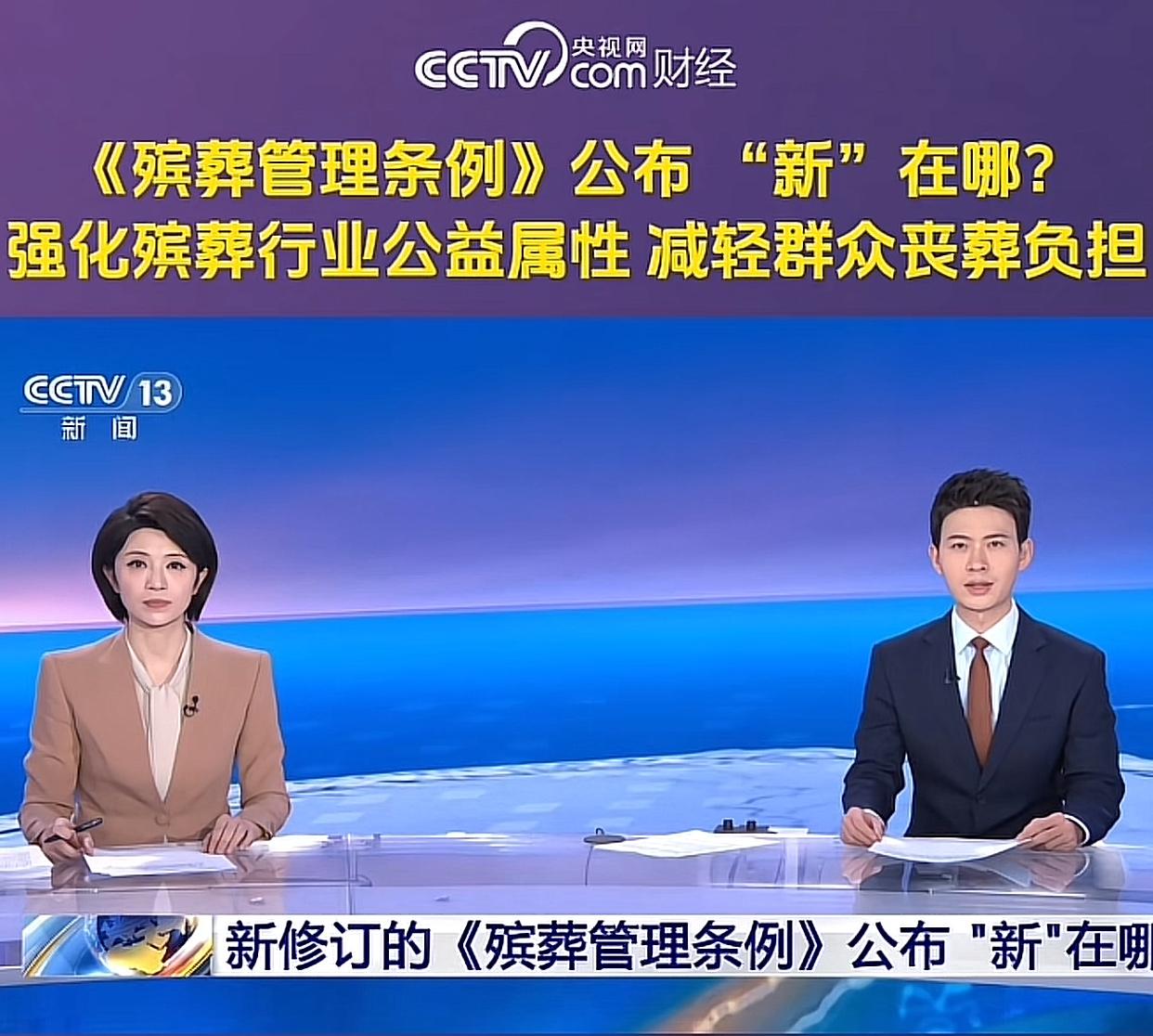 终于熬出头了！
“死不起”的日子要结束，3月殡葬新规专治天价墓乱象

谁还没听过