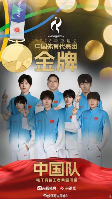 【徐必成首位亚运2金电竞运动员】你玩王者荣耀几年了在刚刚结束的爱知·名古屋亚运会