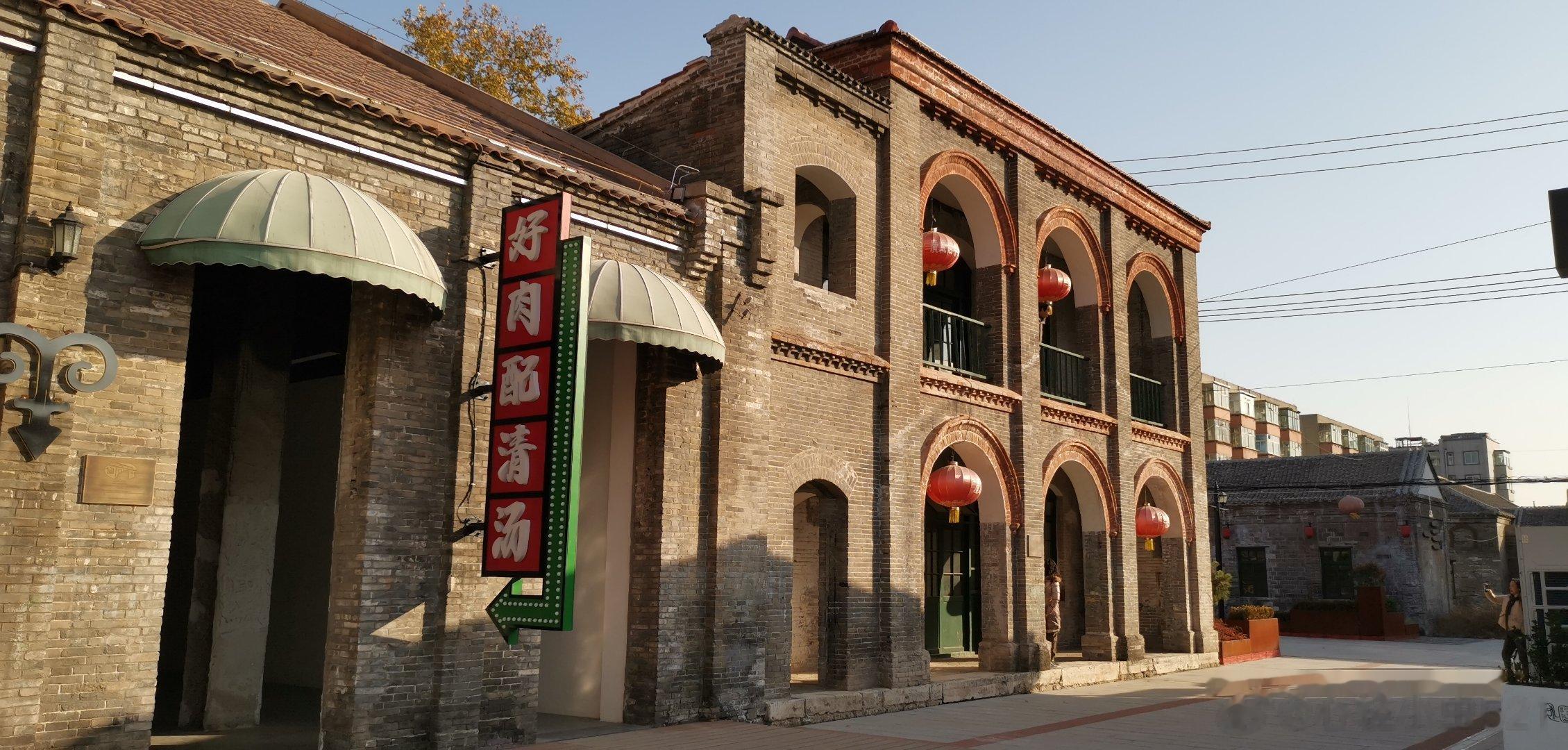 河南安阳  ​纱厂殷墟考古文旅小镇（四） ​​​