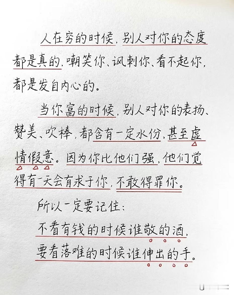 非常残酷的现实，你看明白了吗？