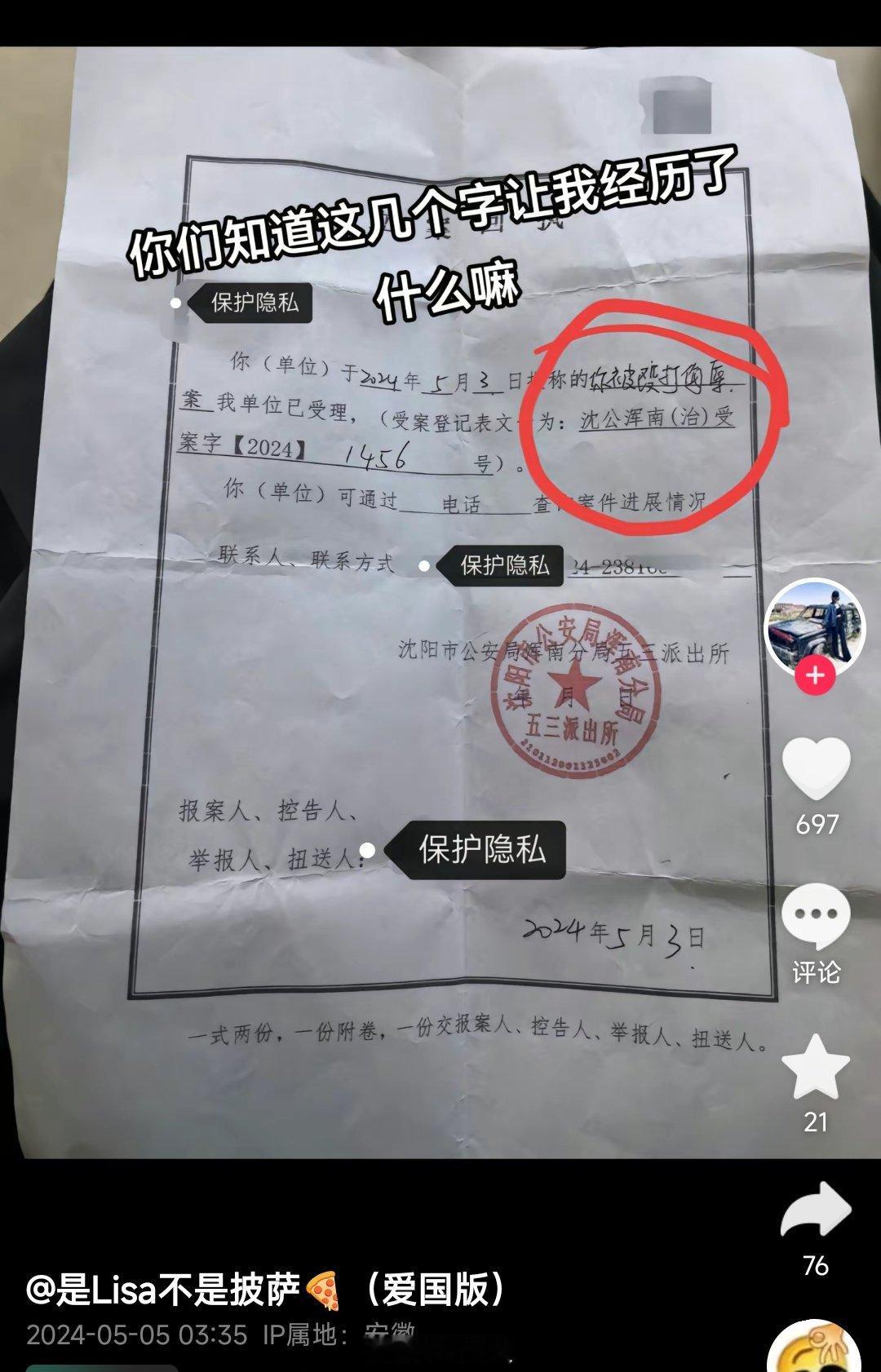 昨天多少辽宁人气到失眠，尤其我们这些漂泊在外的异乡人不接受有人这样污蔑侮辱我们的