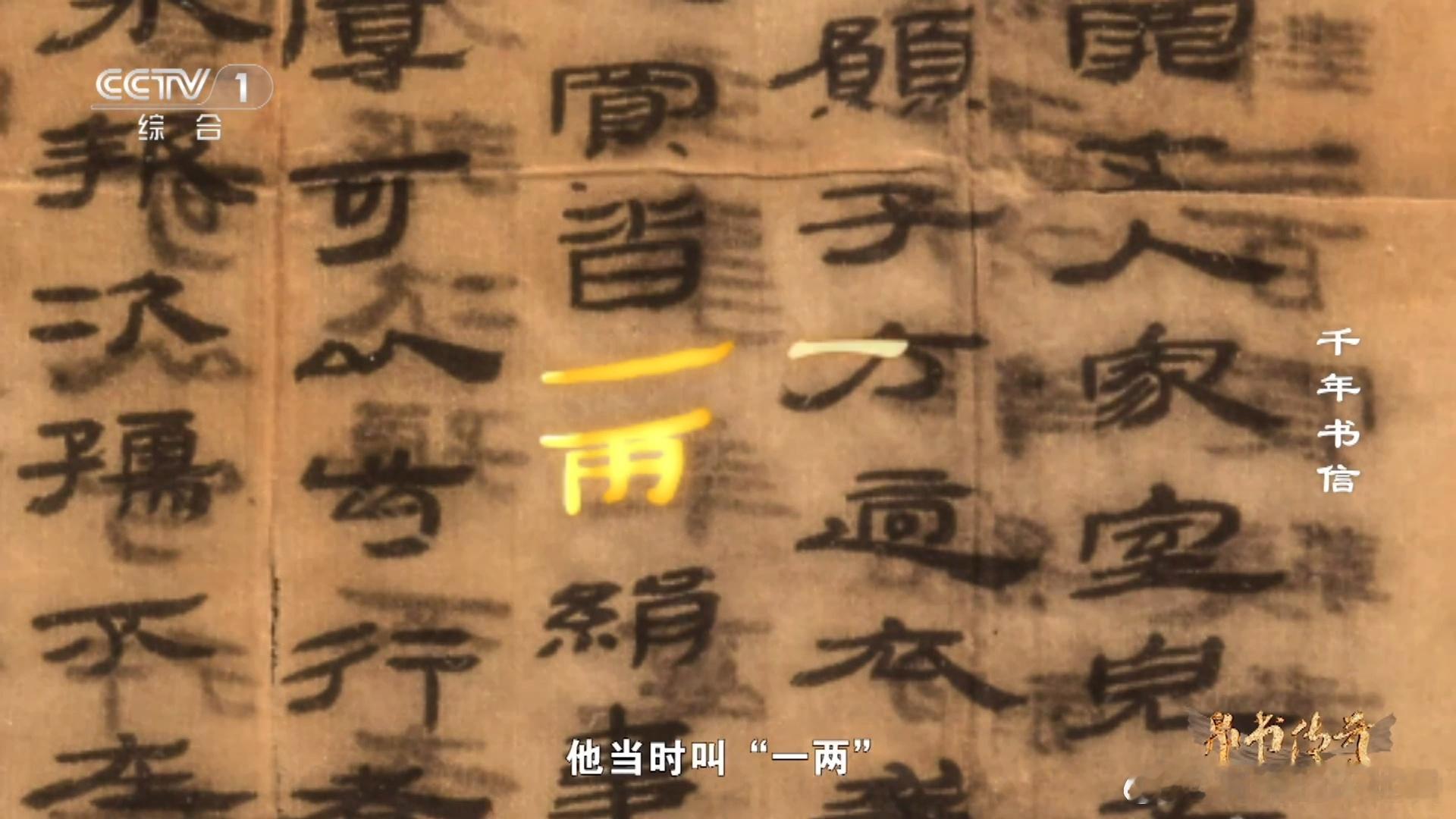 汉代不说一双鞋而说一两鞋 惊叹于汉代独特的量词文化！“一两”在当时用途广泛，不仅